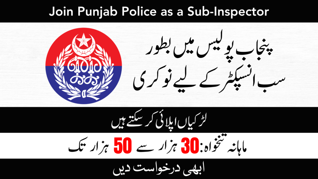 Join Punjab Police as a Sub-Inspector